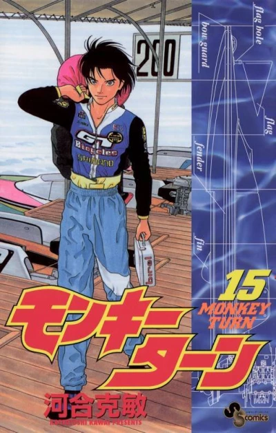 Cover of Vol. 15