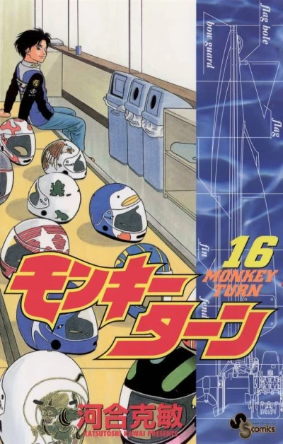 Cover of Vol. 16