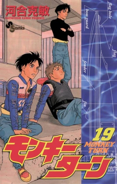 Cover of Vol. 19