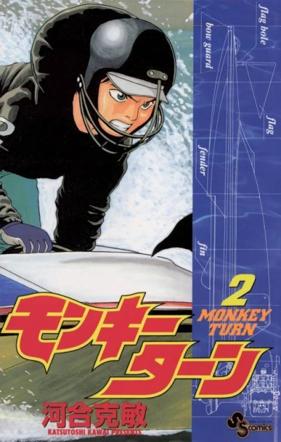 Cover of Vol. 2