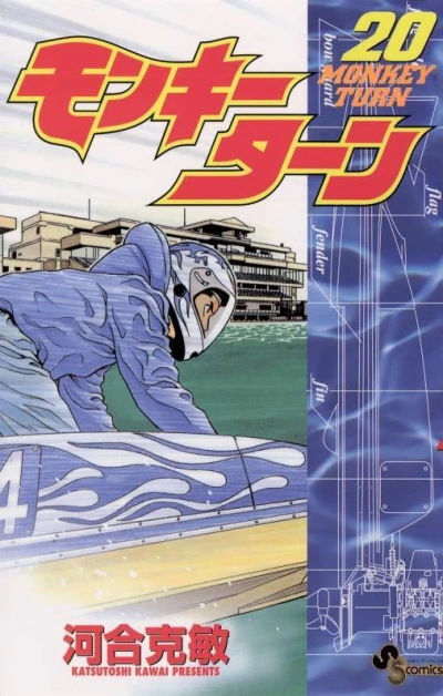 Cover of Vol. 20