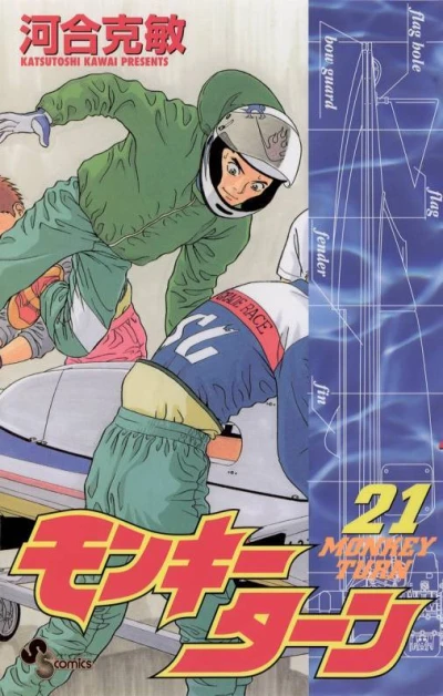 Cover of Vol. 21