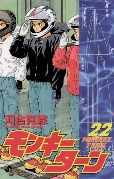 Cover of Vol. 22