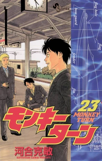 Cover of Vol. 23