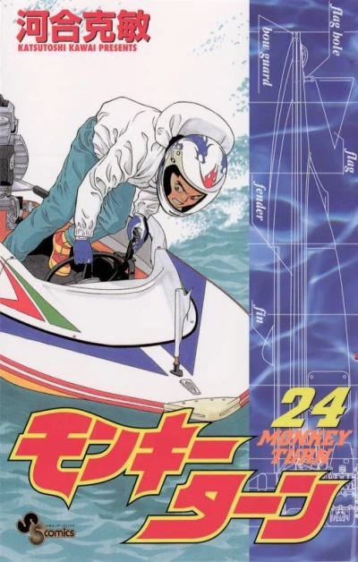 Cover of Vol. 24
