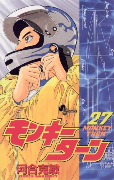Cover of Vol. 27