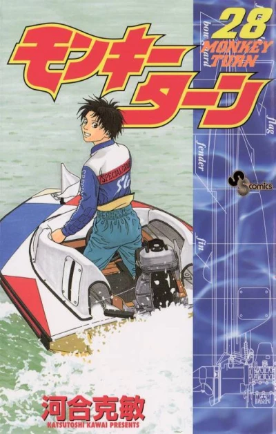 Cover of Vol. 28