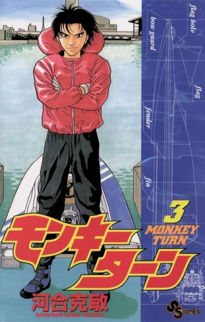 Cover of Vol. 3