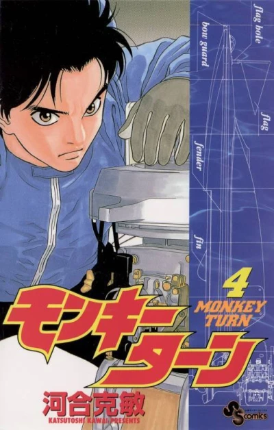 Cover of Vol. 4