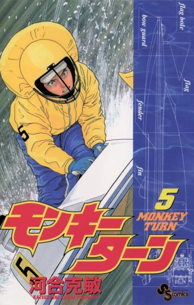 Cover of Vol. 5