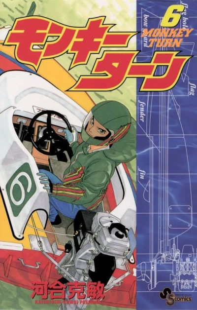 Cover of Vol. 6