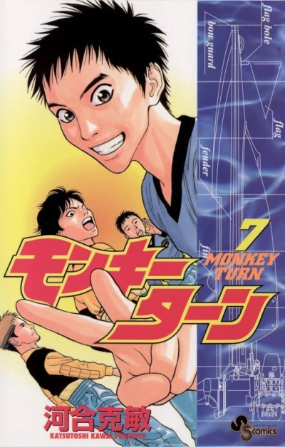 Cover of Vol. 7