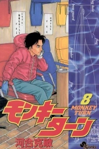 Vol. 8