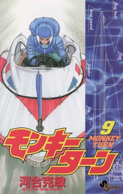 Cover of Vol. 9
