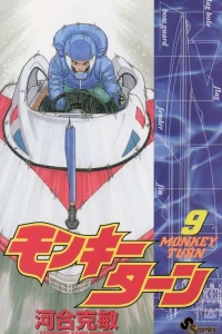 Vol. 9