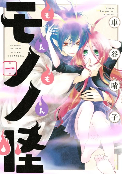 Cover of Vol. 1