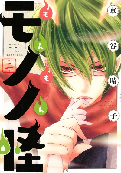 Cover of Vol. 2