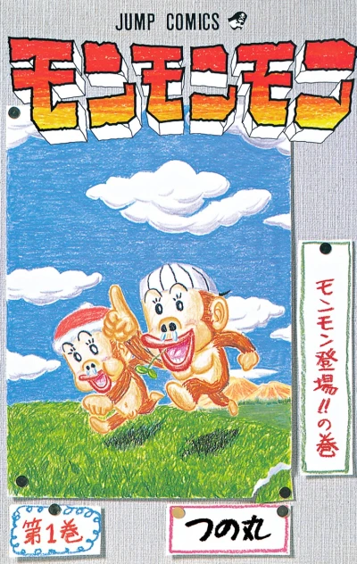 Cover of Vol. 1