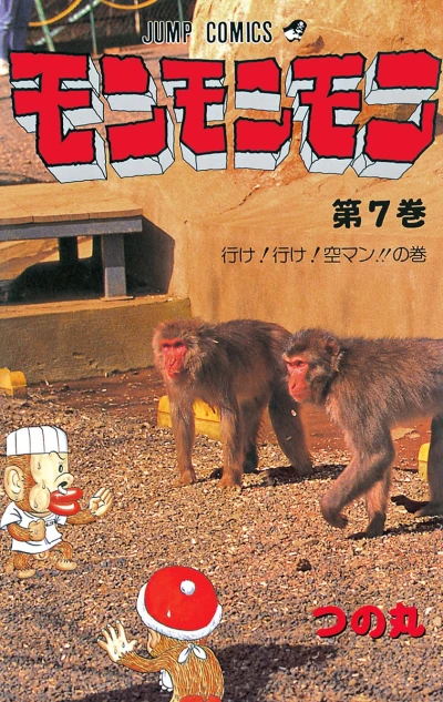 Cover of Vol. 7