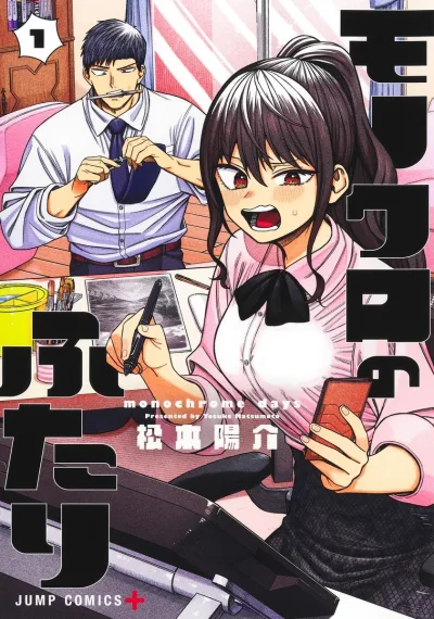 Cover of Vol. 1