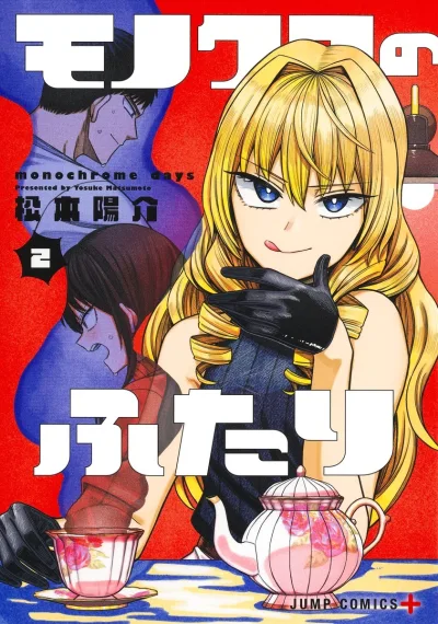 Cover of Vol. 2