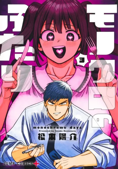 Cover of Vol. 3