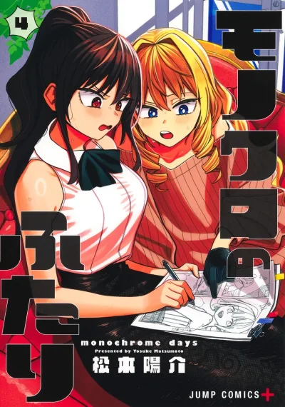 Cover of Vol. 4