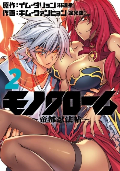 Cover of Vol. 2