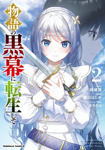 Cover of Vol. 2