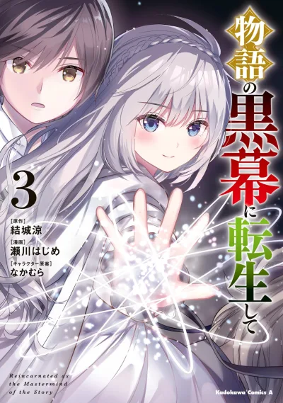 Cover of Vol. 3