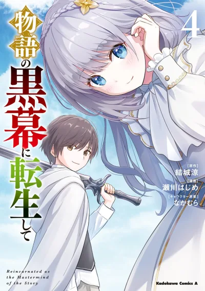Cover of Vol. 4