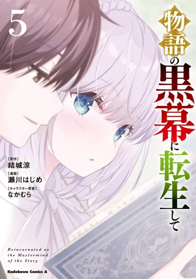 Cover of Vol. 5