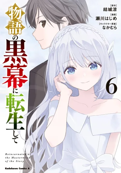 Cover of Vol. 6