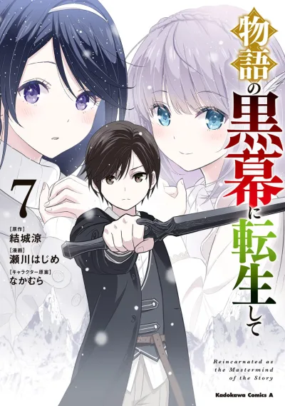 Cover of Vol. 7