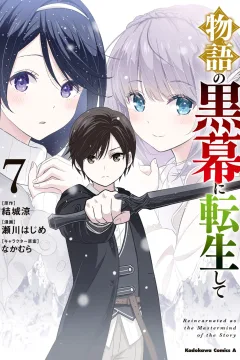 Vol. 7