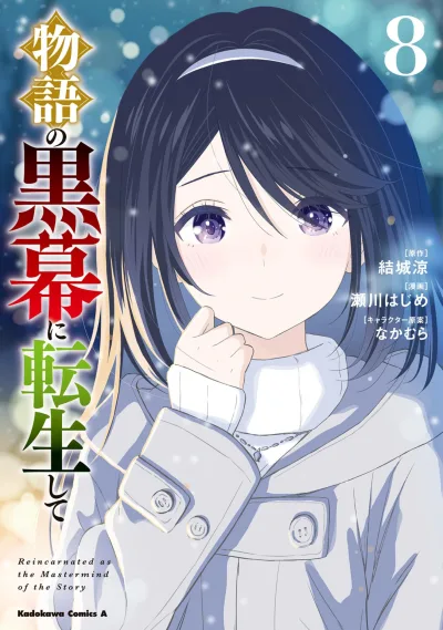 Cover of Vol. 8