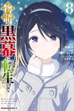 Vol. 8