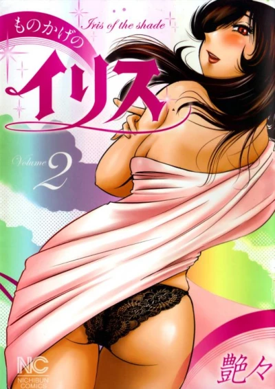 Cover of Vol. 2
