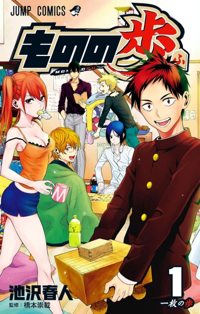 Cover of Vol. 1