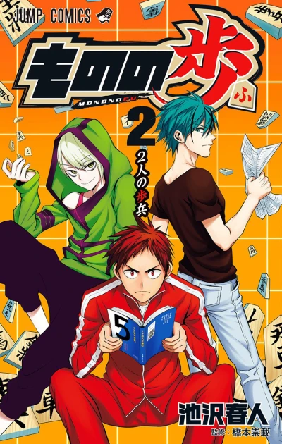 Cover of Vol. 2
