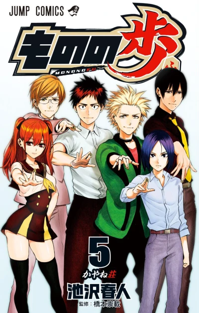 Cover of Vol. 5