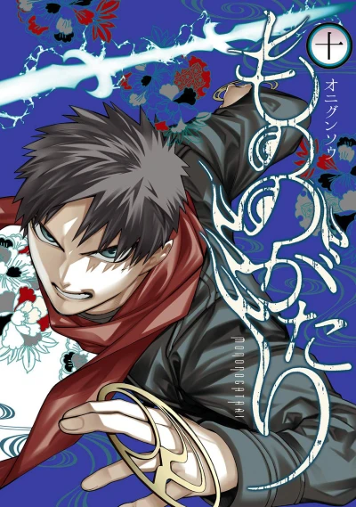 Cover of Vol. 10