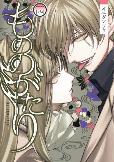 Cover of Vol. 14