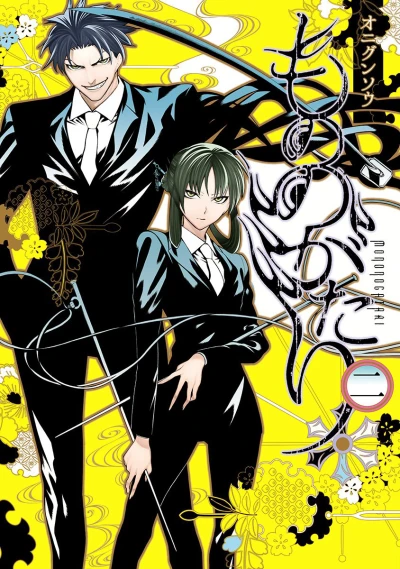 Cover of Vol. 2