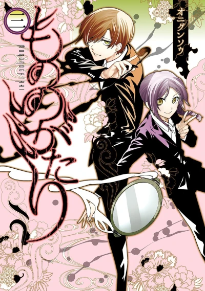 Cover of Vol. 3