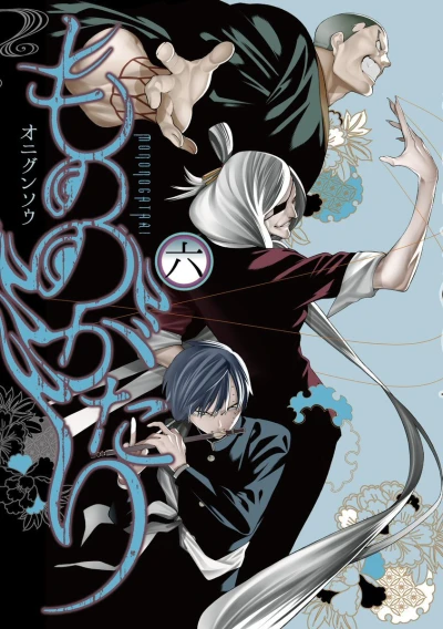 Cover of Vol. 6