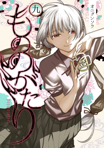 Cover of Vol. 9