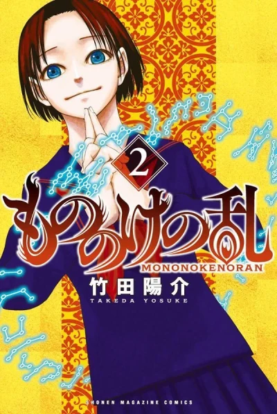 Cover of Vol. 2