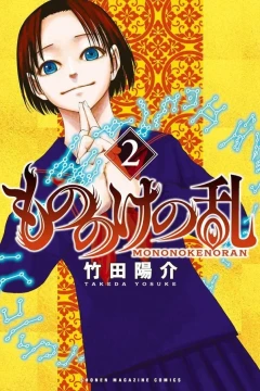 Vol. 2