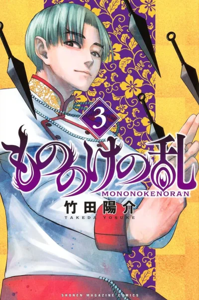 Cover of Vol. 3